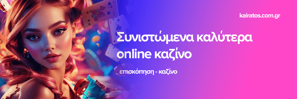 Καλύτερα Ξένα Διαδικτυακά Καζίνο 407657787