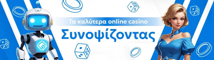 Τα Καλύτερα Ελληνικά Online Casino Ο Απόλυτος Οδηγός 394020521