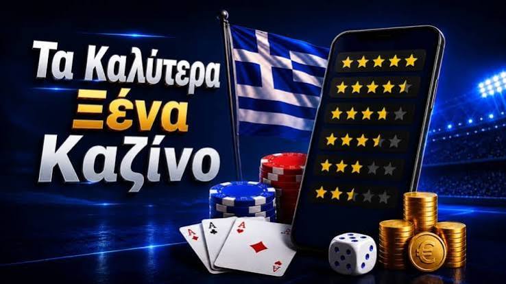 Τα Καλύτερα Ελληνικά Online Casino Ο Απόλυτος Οδηγός 394020521